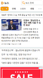 Mobile Screenshot of news.dreamwiz.com